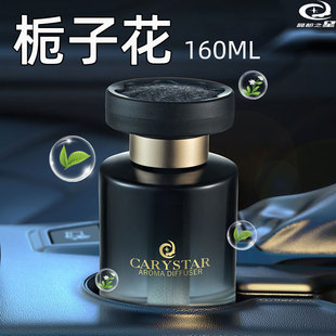 栀子花香薰车载晶都之星栀子花香水汽车用车内香氛高级感持久留香