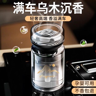 车载香薰乌木沉香观山香水2025高级感持久留香车用车内香氛孕婴可