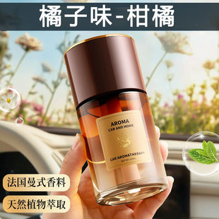 橘子味车载香薰柑橘香薰橙子味香水橘子味桔子味车用车内香氛持久