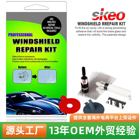 DIY修补玻璃玻璃修复液修补工具包汽车爆款汽车工具套装Temu快速