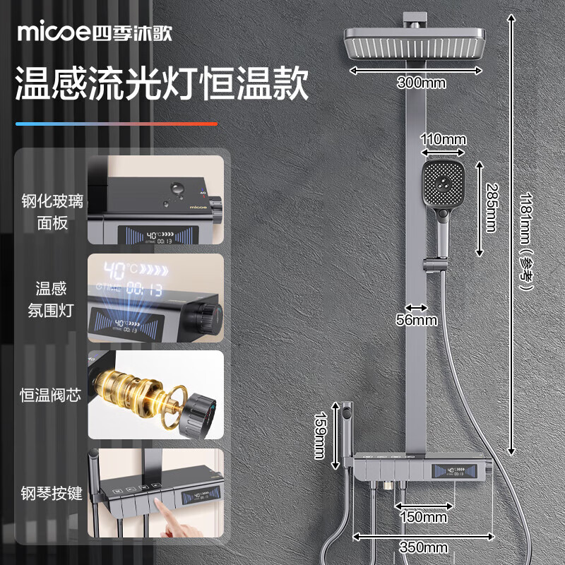 四季沐歌枪灰四功能花洒套装