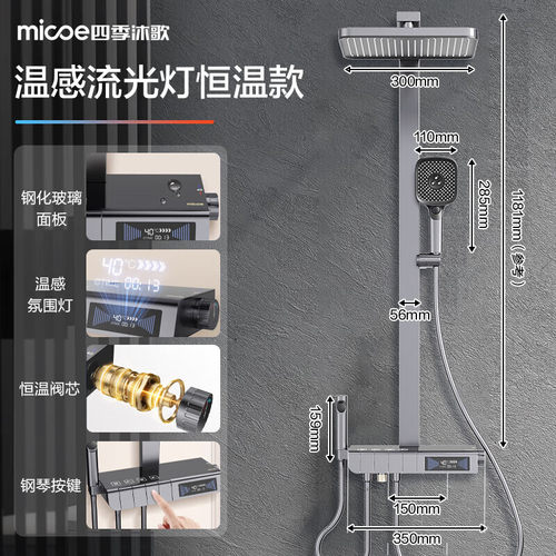 四季沐歌枪灰四功能花洒套装