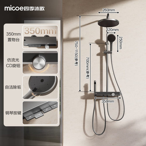四季沐歌枪灰色增压花洒套装