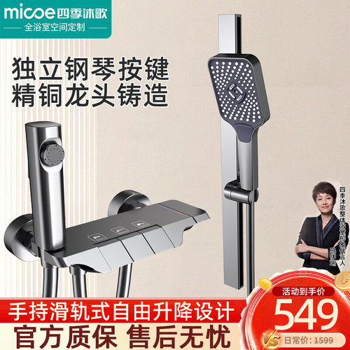 淋浴花洒套装全铜主体简易分体