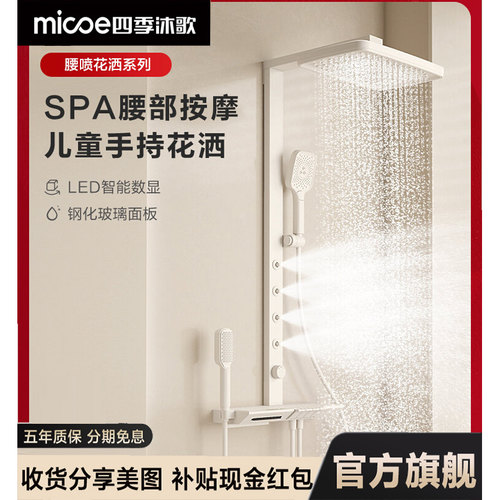 四季沐歌钢琴键腰喷花洒套装