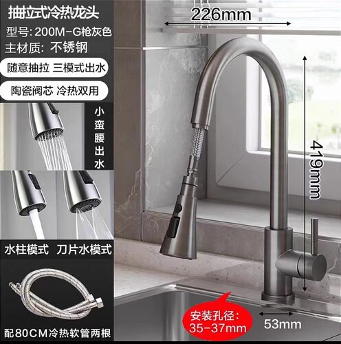 四季沐歌 304不锈钢枪灰菜盆抽拉龙头冷热防溅万向水龙头洗可旋转