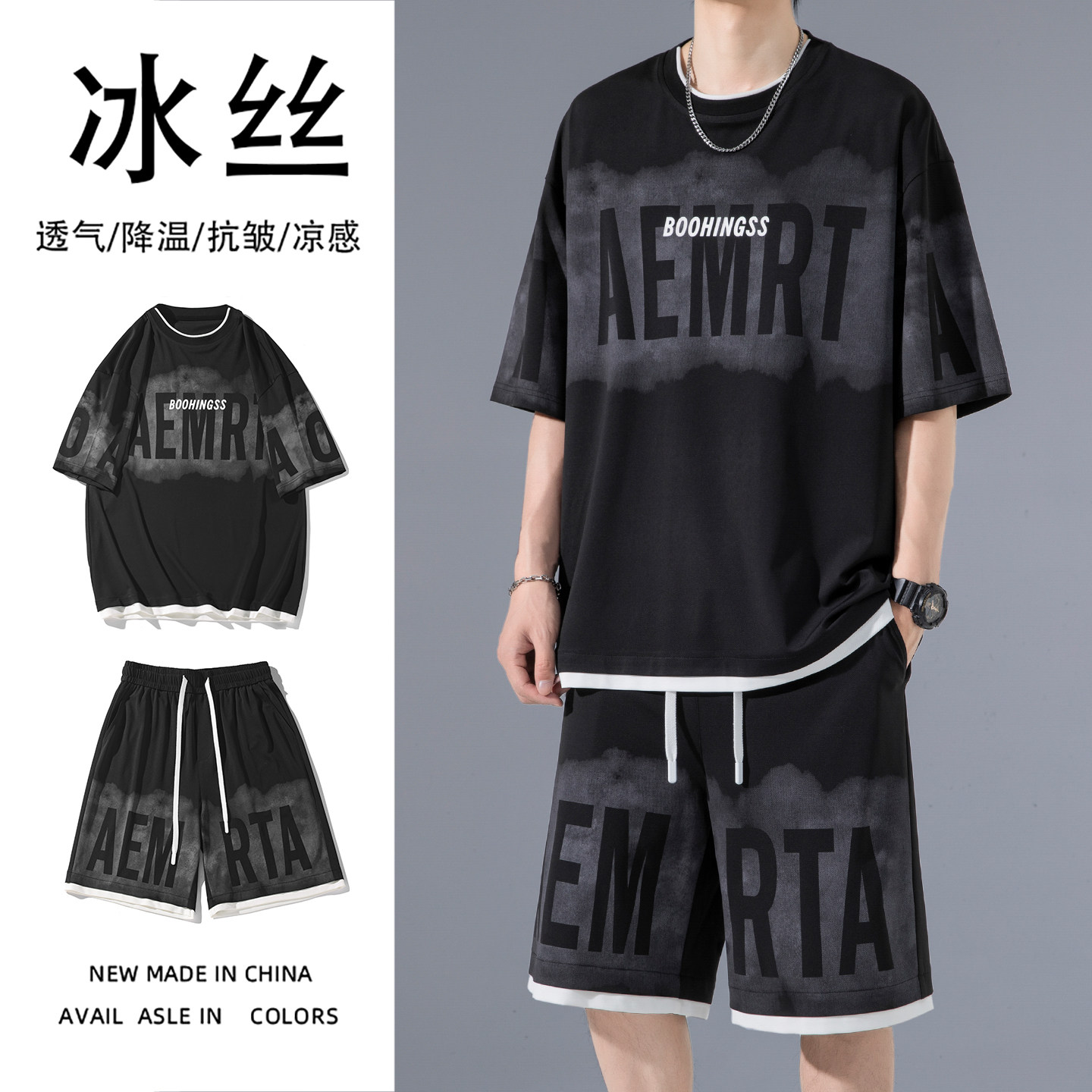 高品质冰丝凉感透气T恤男夏季短袖休闲运动套装男装帅气搭配一套