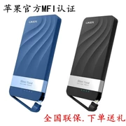 Baibang UKER Apple sạc đặc biệt Kho báu chứng nhận MFi quicksand pin di động 7400mAh pin lithium polymer - Ngân hàng điện thoại di động