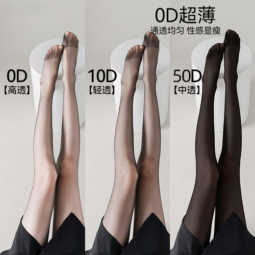 黑丝袜女0d薄款丝袜防勾丝耐穿高透黑色丝袜不掉档性感丝袜连裤袜