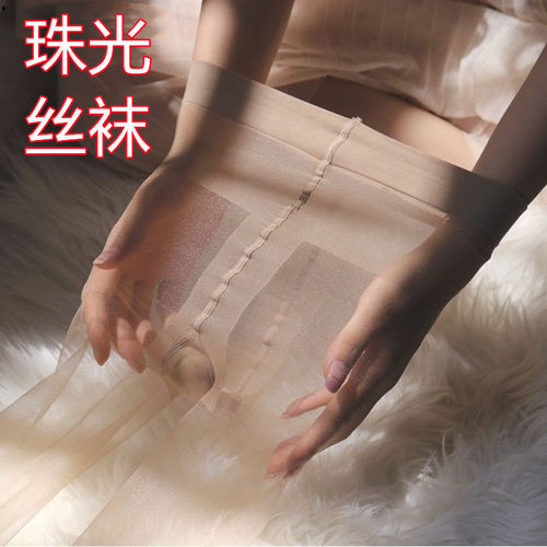 T档超薄0D珠光丝袜女春夏季全透明裸感肉色高透亮丝丝连裤袜
