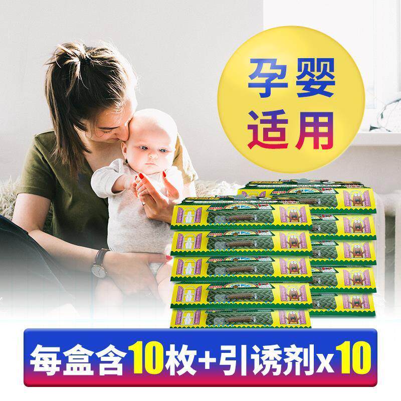 蟑螂药粘贴板家用强力灭蟑