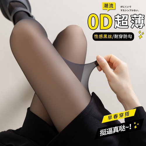0D丝袜春夏款连裤袜防勾丝超薄款黑丝性感光腿不掉档黑丝