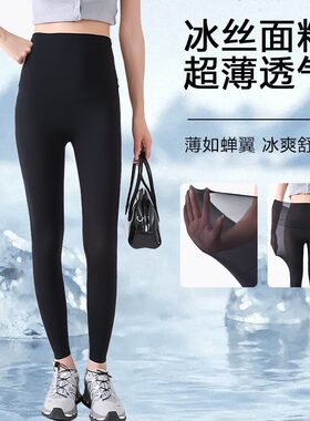 外穿防晒奶皮面膜鲨鱼裤高腰透气女修身大码九分打底裤瑜伽芭比裤