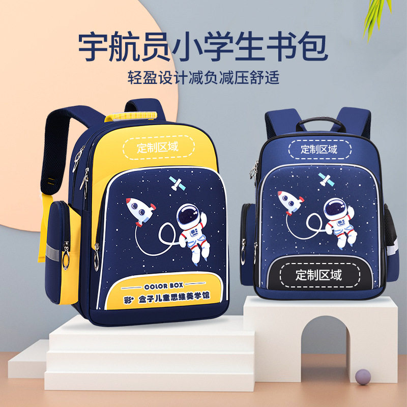 宇航员书包小学生儿童男童女童三到六超轻一年级男孩二女孩幼儿园