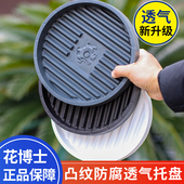 花博士沥水透气防烂根托盘底座花盆托盘接水圆形白色加厚树脂清仓
