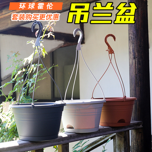 环球霍伦垂吊盆室外悬挂花盆绿萝懒人吊兰树脂盆自吸水花盆送挂钩