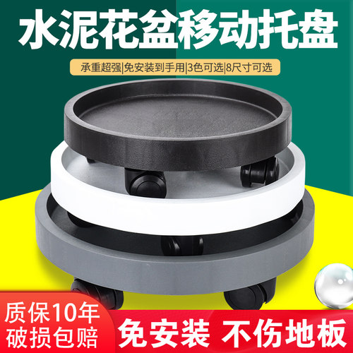 钢化加厚树脂圆形移动托盘