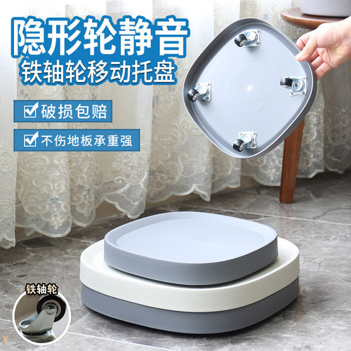 隐形轮高颜值树脂移动托盘
