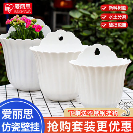 爱丽思系列PP树脂波浪花边WALL壁挂花盆爱丽丝垂吊吊兰加厚花盆