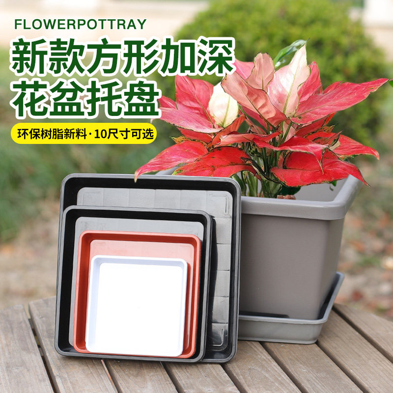正方形园艺黑色塑料花盆底托图片