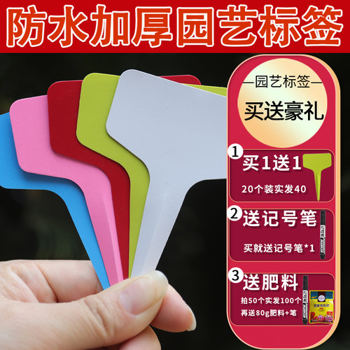 买就送记号笔，50个装实发100加送肥料