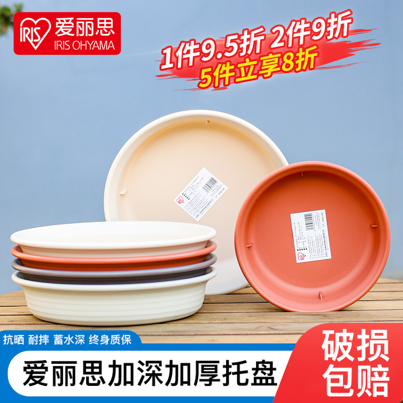 2件9折爱丽丝加厚圆形托盘