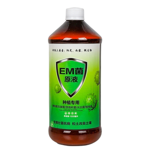 EM菌原液EM菌原露有机种植改良土壤防病花肥营养液发酵菌EM益生菌