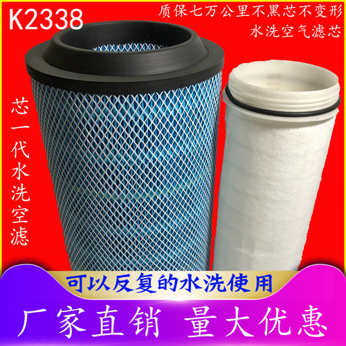 K2338空气滤芯福田瑞沃时代金刚