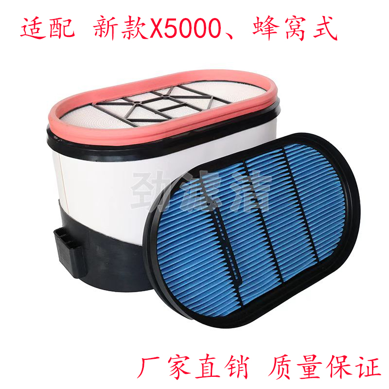 陕汽德龙X5000直通蜂窝空气滤芯