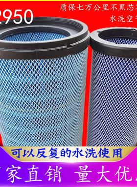 水洗K2950空气滤芯PU适用东风天龙KL450雷诺465空滤1109910-TL380