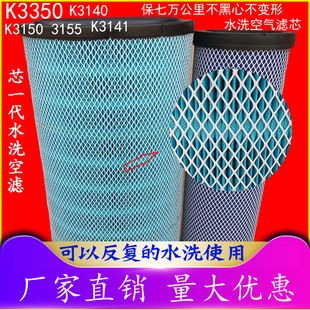 K3350K3155K3150空气滤芯适用红岩杰狮华菱3140K3141欧曼德龙水洗