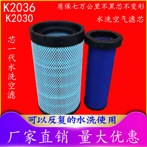 K2036空气滤芯豪沃轻卡