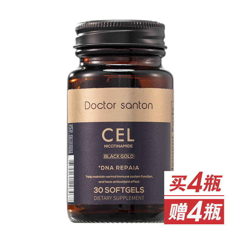 美国Doctor Santon CEL烟酰胺胶囊 送赠品