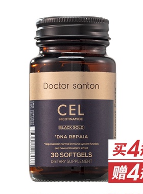 美国Doctor Santon CEL烟酰胺胶囊 送赠品