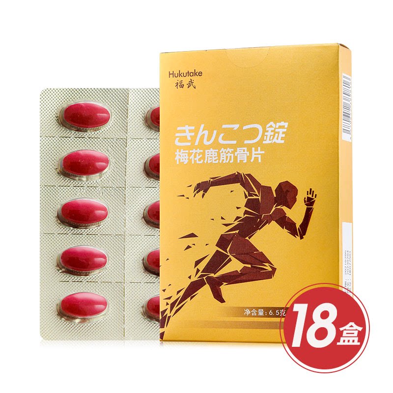 福武梅花鹿筋骨片压片糖果 福武梅花鹿筋骨片 18盒 送赠品