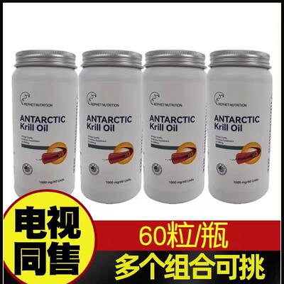 美国进口Rephet Nutrition Reaps南极磷虾油 60粒/瓶送鱼油