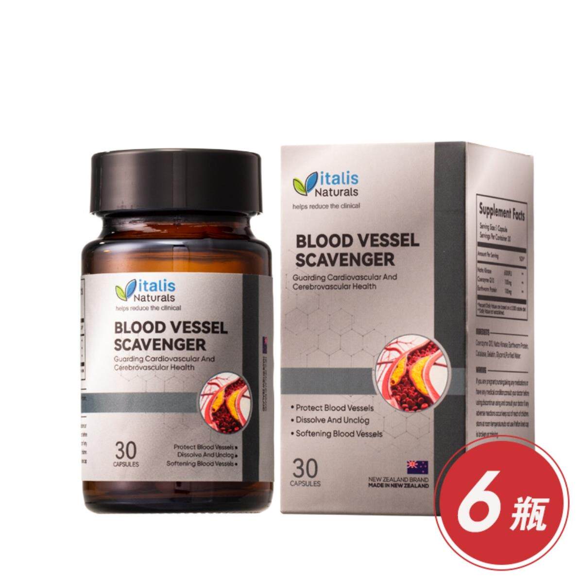 新西兰italis naturals 血脉通三合一送鱼油 货号141592