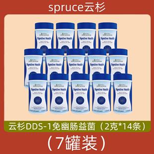 美国spruce云杉DDS-1免幽肠益菌 活性益生菌 7罐 电视14袋/罐