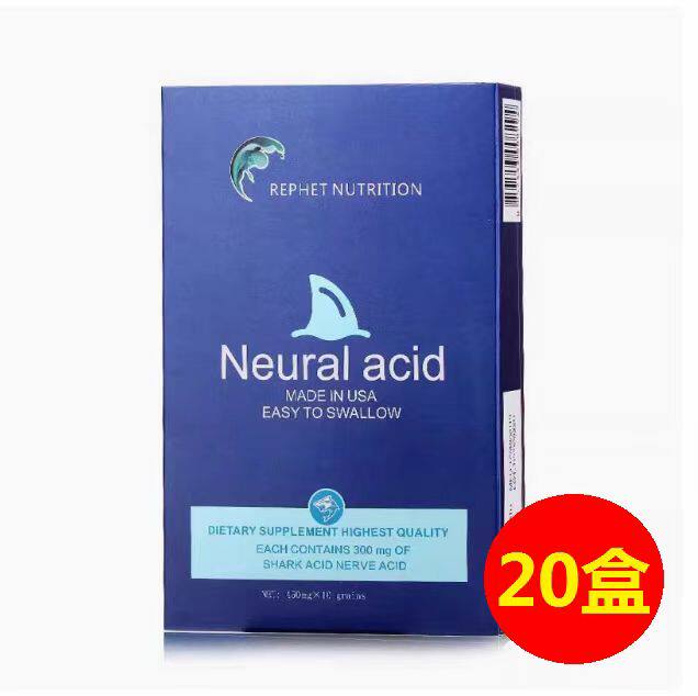 美国进口RN鱼油酸神经酸 送赠品