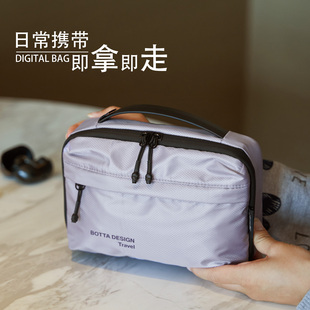BOTTA 包整理U盘耳机充电器充电宝分类防震收纳袋 DESIGN旅行数码