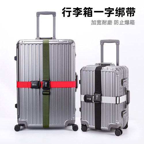 BOTTADESIGN行李箱防爆捆绑带