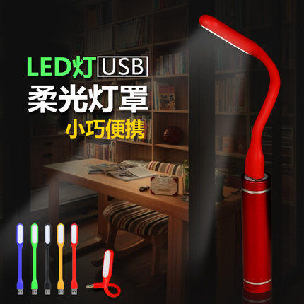 Lampe USB - Ref 376750 Image 3