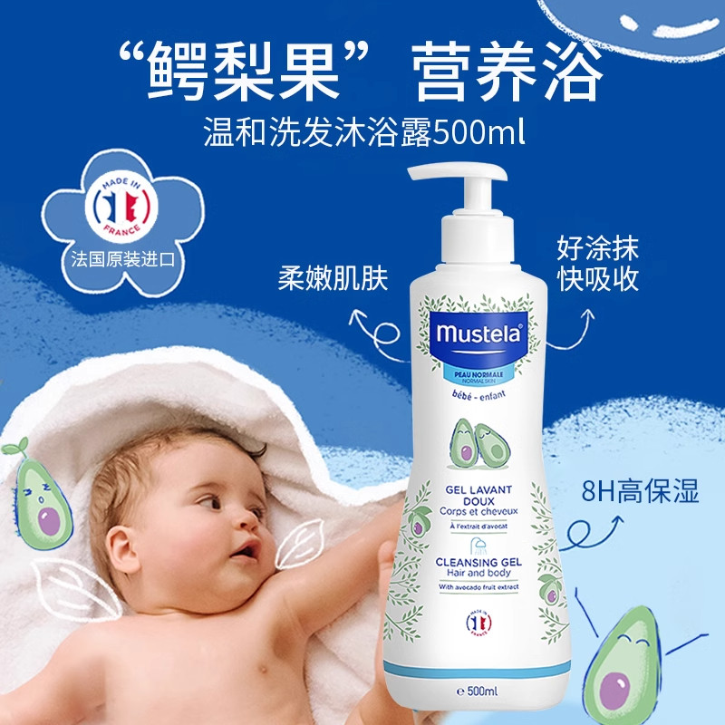 妙思乐儿童沐浴露洗发水二合一婴儿洗头宝宝洗澡专用新生儿正品