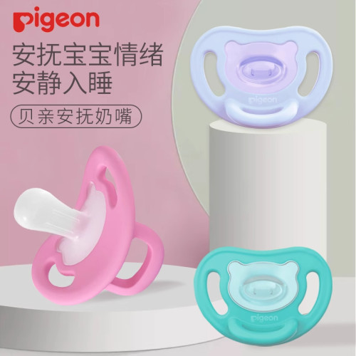 贝亲新生婴儿安抚奶嘴超软硅胶