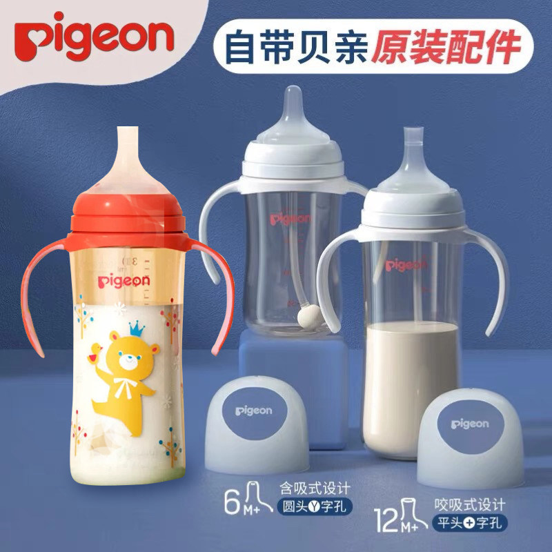 贝亲自然离乳奶瓶PPSU重力球吸管杯双把手塑料奶瓶6个月1岁宝宝