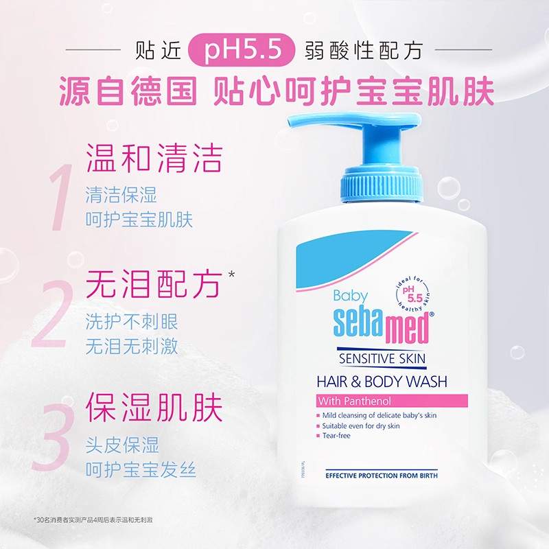 施巴婴童沐浴露洗发水二合一宝宝婴儿沐浴露洗发水官方德国400ml
