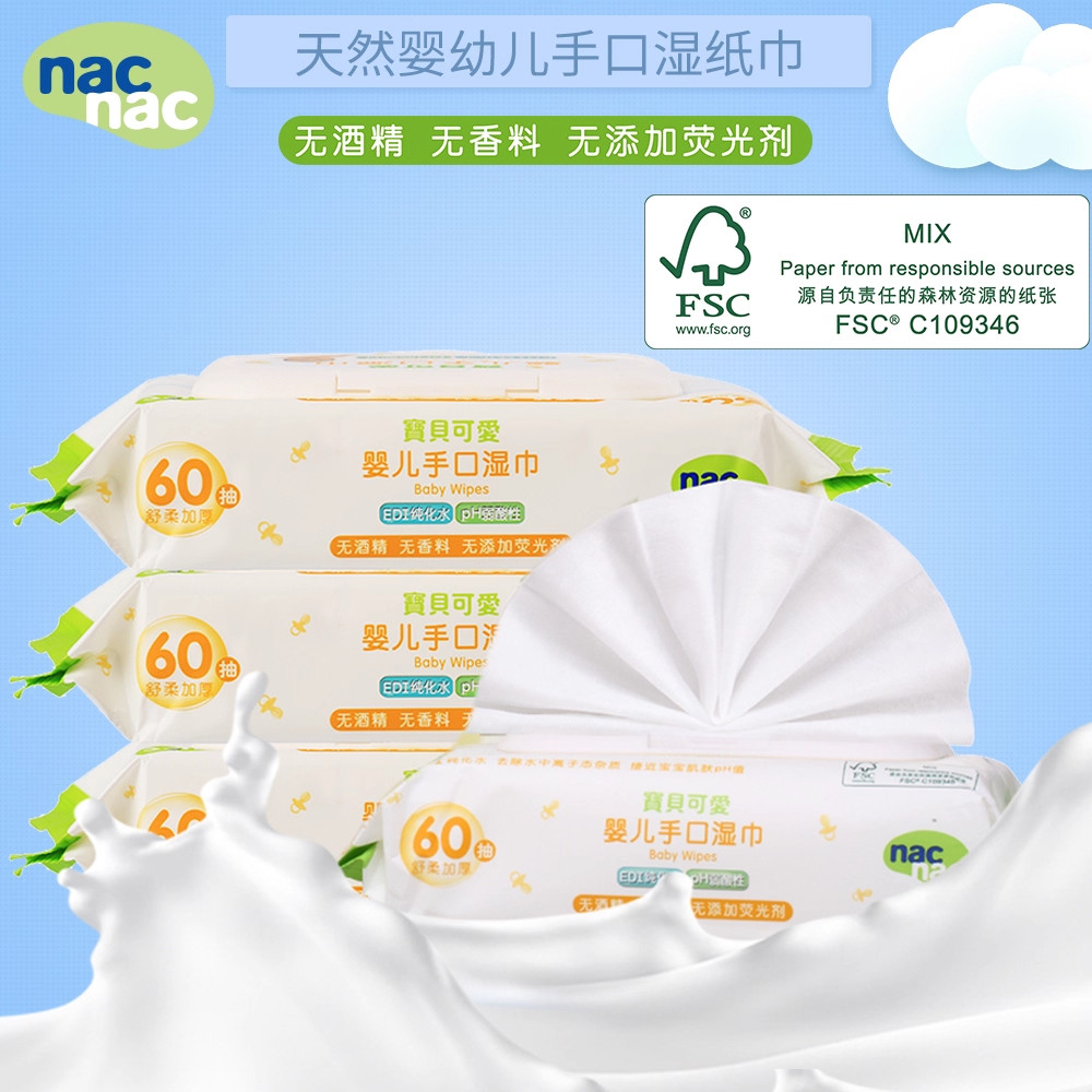 宝贝可爱婴幼儿手口专用湿巾 新生儿童宝宝湿纸巾带盖20抽*4包