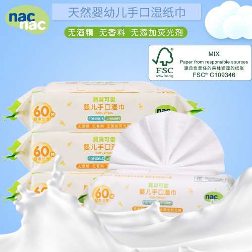 宝贝可爱婴幼儿手口湿巾