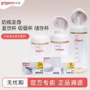 贝亲原装奶瓶盖帽配件翻盖吸管杯头直饮杯头储存盖转水杯18-24月