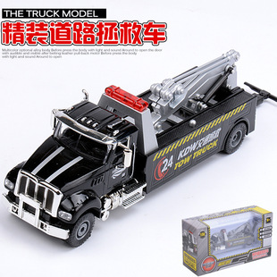 625132道路交通救援车模型1:50儿童玩具合金车地摊热卖礼盒
